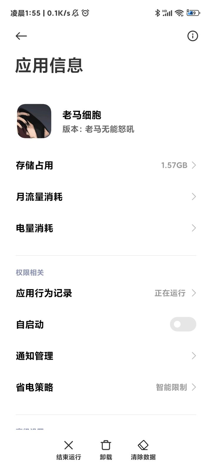我的重生细胞和你们不一样截图
