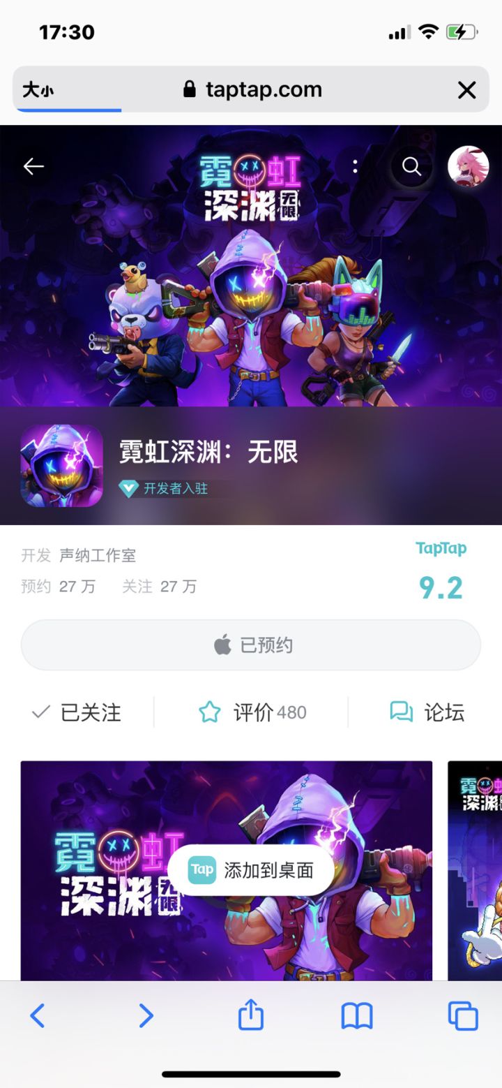 哥布林永远滴神截图