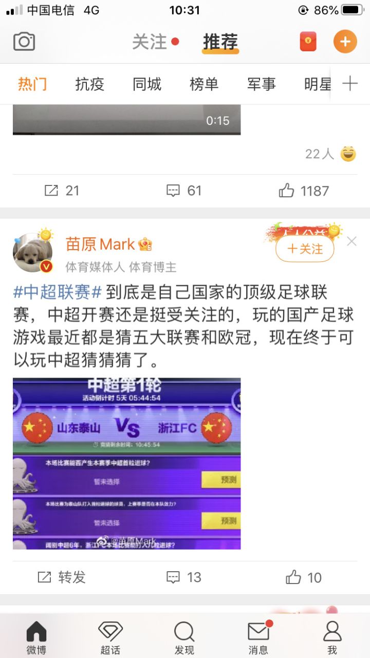 有排面了截图