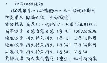 这是一篇精良的新手攻略！！！！！（持续更新，持久回复）［第三版］更新了关于御马队的萌新玩法