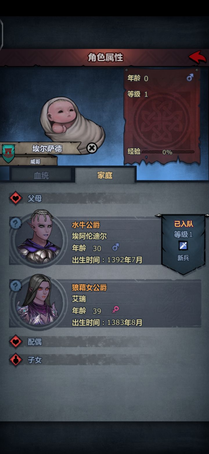 遗传了一个啥。截图