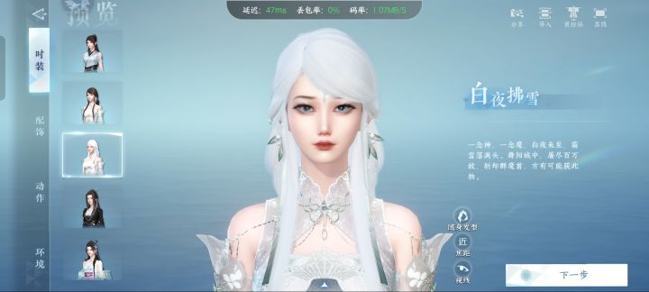 是白发美人啊截图