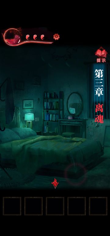 第三章《离魂》