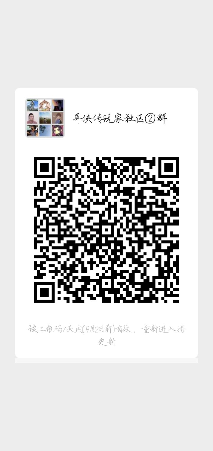 玩家社区微信群聊截图