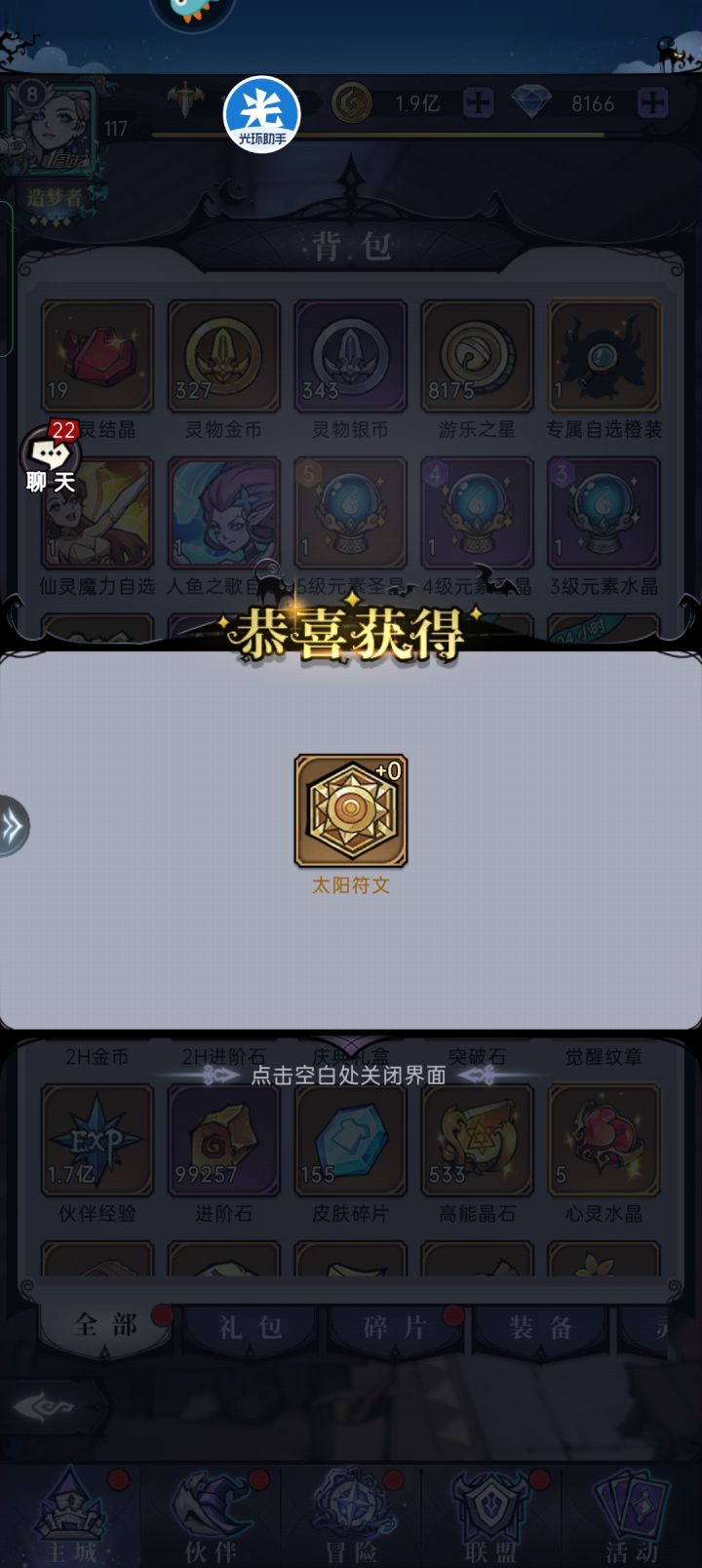 深渊奇镜截图