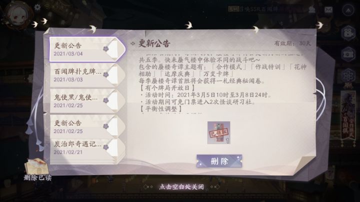 问问是不是bug截图