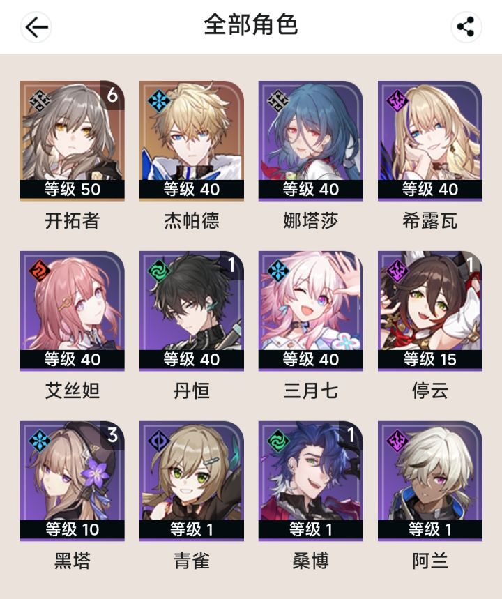 想问下截图