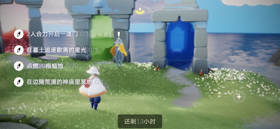 5.31任务季节蜡烛大蜡烛截图