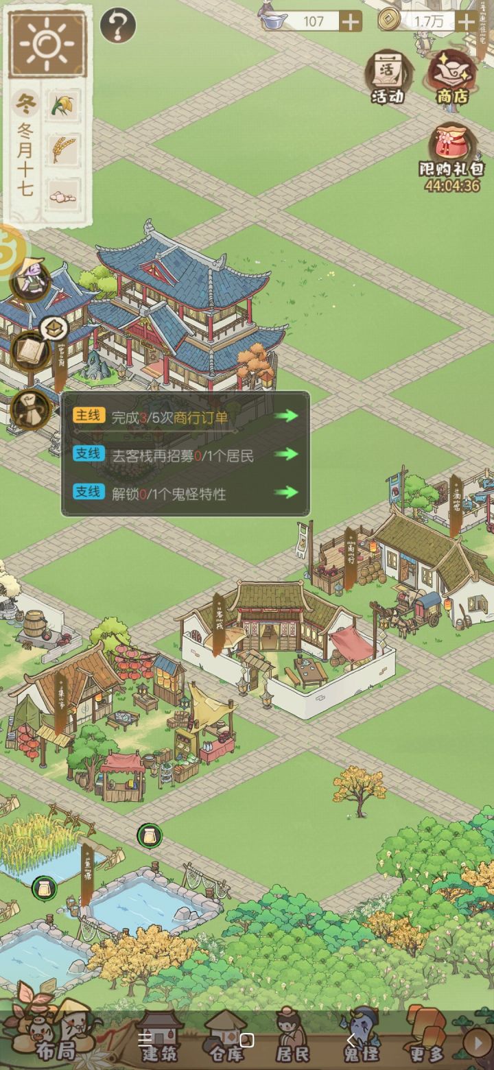 求助截图
