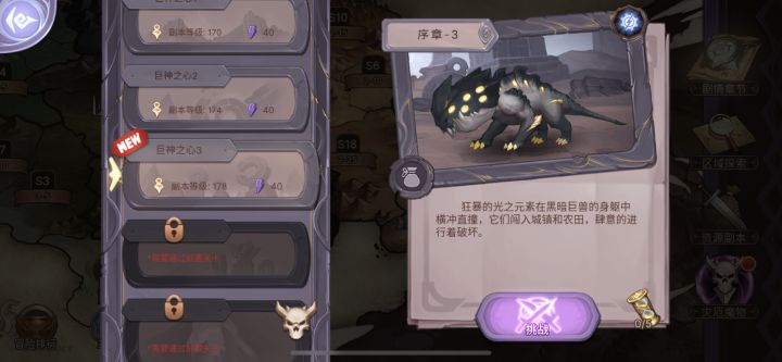 不是过5-2就可以做红武器吗截图