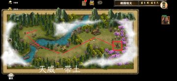 第一章一桃园结义（关羽）图文