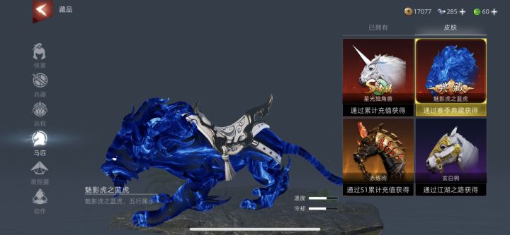 皮肤秀截图