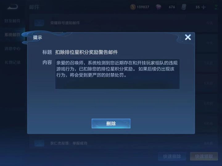 微信区国服，QQ区带我上分，就因为太厉害就不分青红皂白的说我们开挂截图
