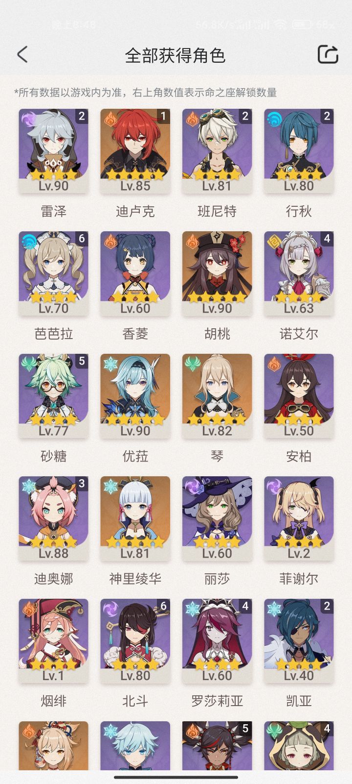 纪念一下吧截图