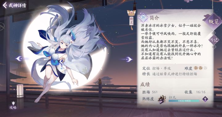 分享一套雪女卡组截图