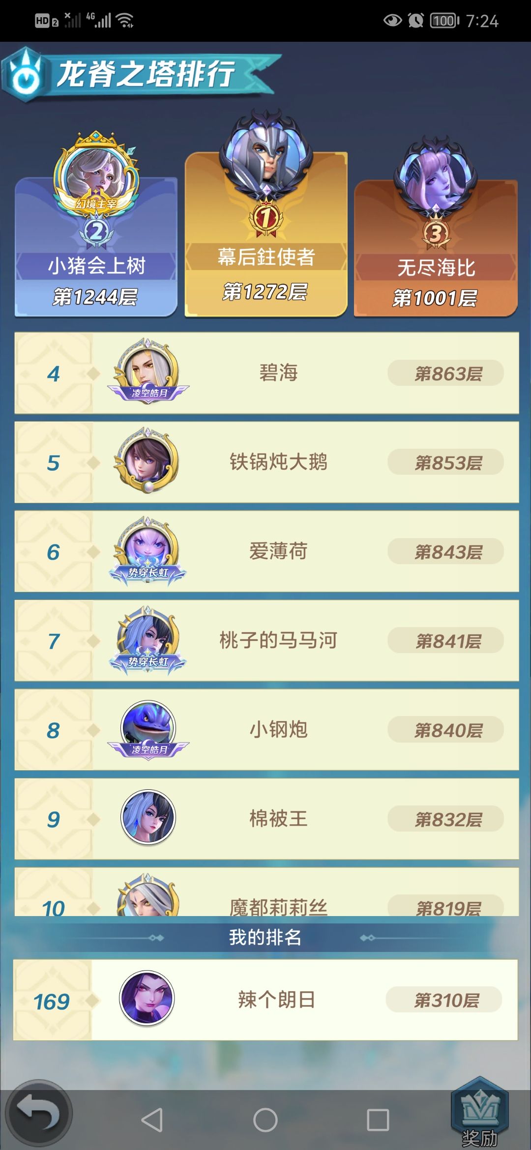 平民保命之道截图