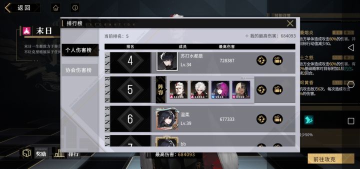 游戏不止夹击队（为灼烧队正名）截图