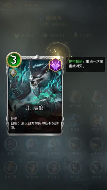 【公测策略征集】黑袍会魔狼流教学