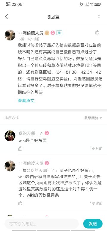 做自己适合的刷怪场(刷怪机制详解)