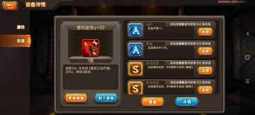 【改造攻略】小奶柚的重伤副炮辅助流改造模板！后期的必带。