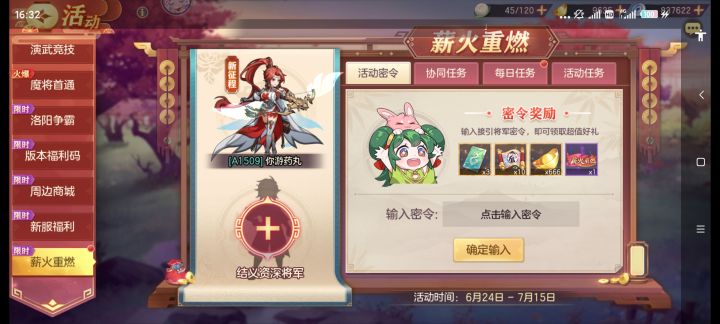 有人结义吗？截图