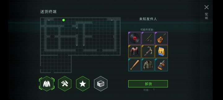 新副本<交通枢纽>奖励截图