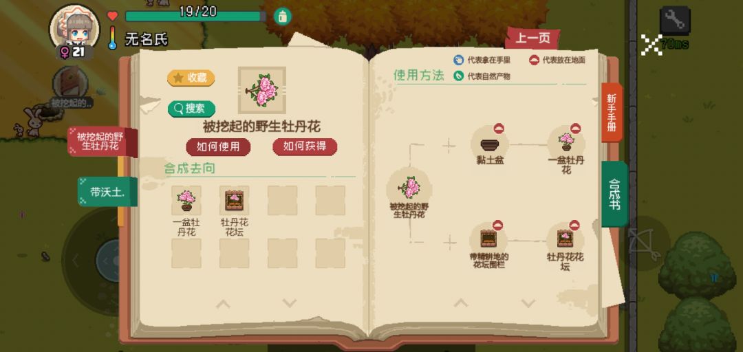 2021.8.9更新盘点截图