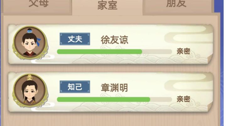 我在古代养面首截图