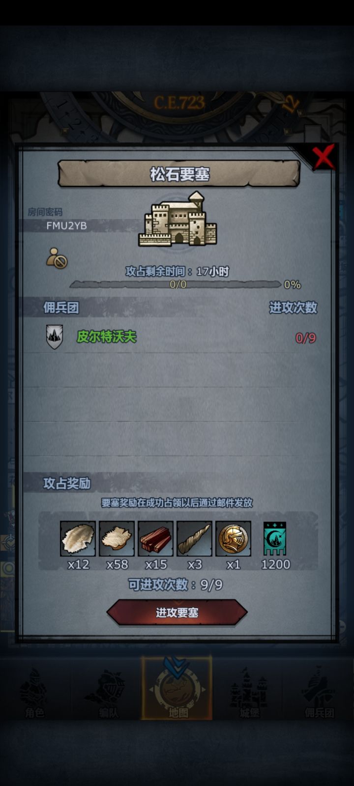 车车截图