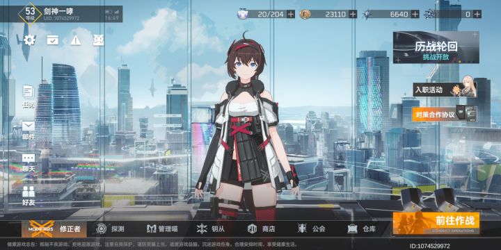 非酋公会收人截图