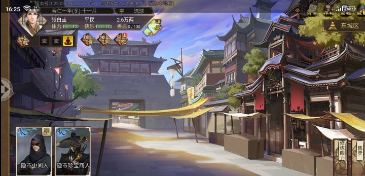 超级豪富开局攻略!当贪官不如娶富婆! 截图