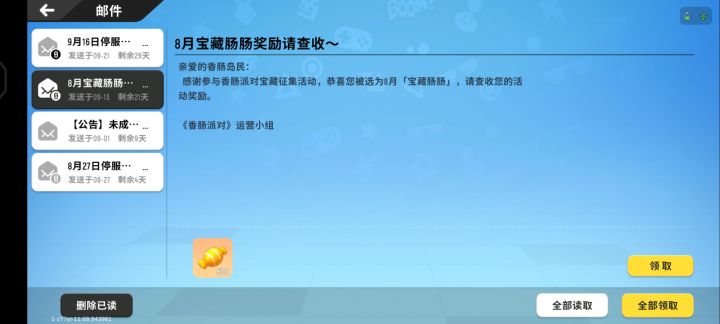 妙哉截图