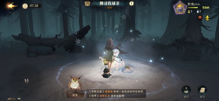 雪人要用什么咒语截图