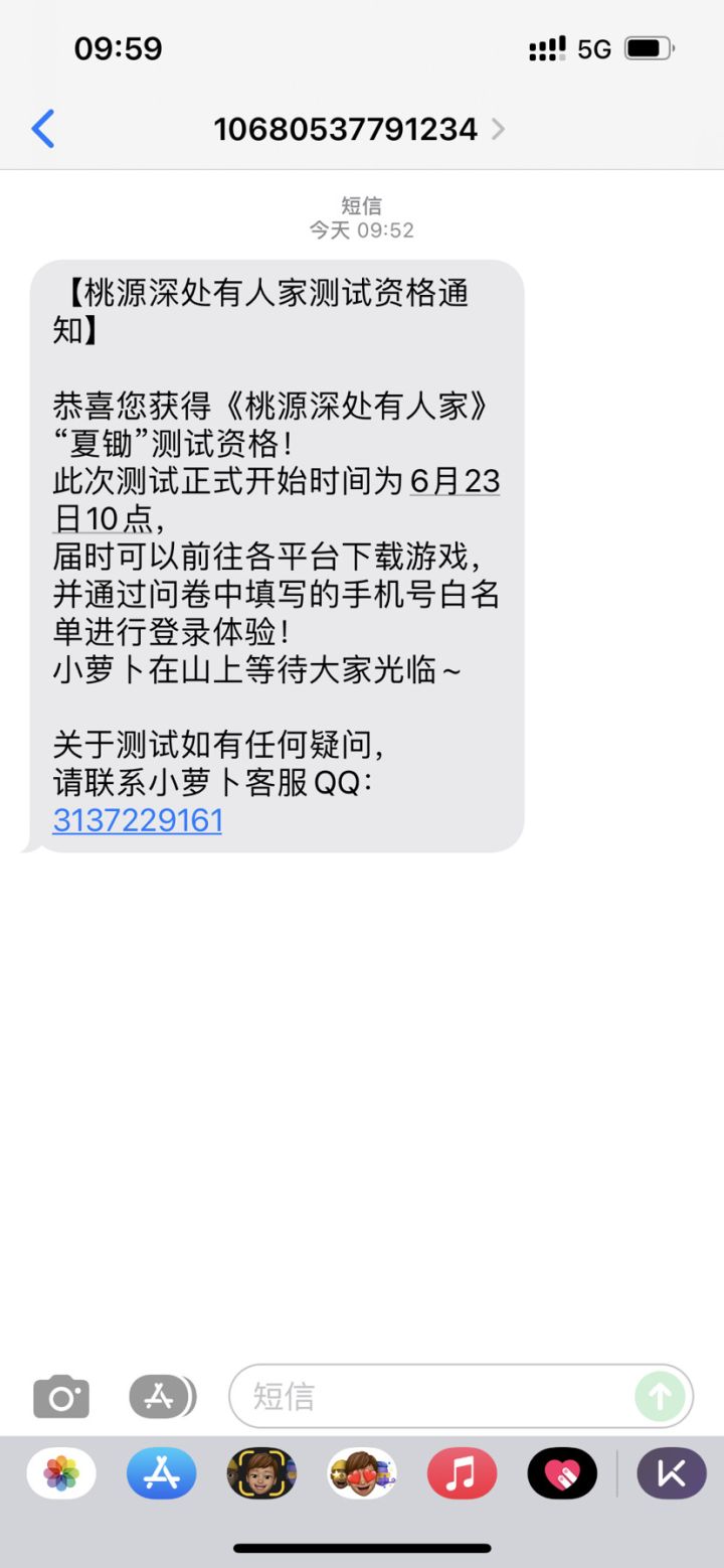 正看手机呢收到短信提醒，开心🥳截图