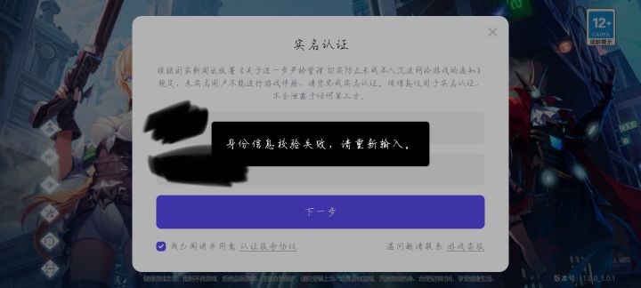 你遊比那個濱州婆還顛截图