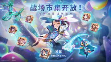 战场市集开放！