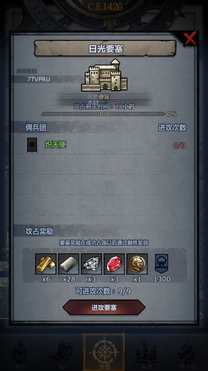早班车,上车点赞截图