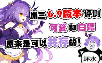 【崩坏3】跟上我的步伐西琳！这招我连德莉莎前辈都没教！！