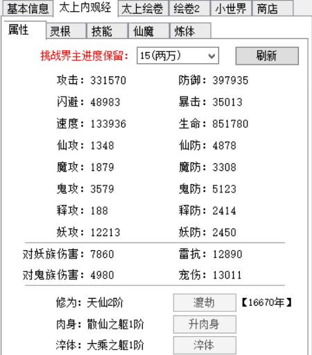 云罗出进度截图