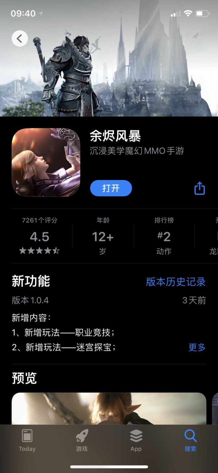 水军牛批！！！ 有钱刷分没钱给游戏做优化截图