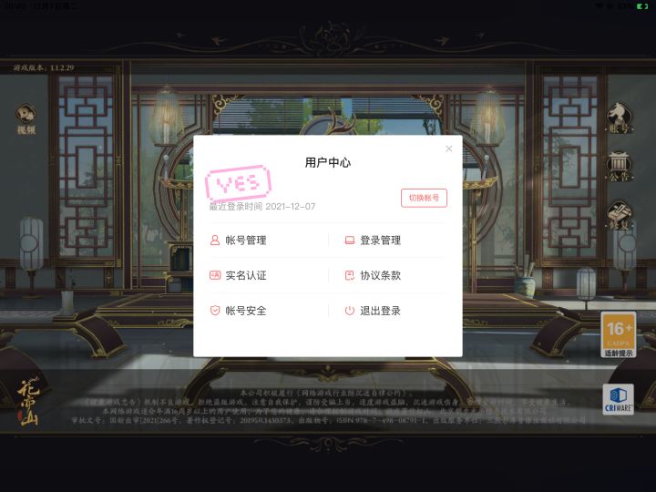 蹲一个姐妹送号,有意向的姐妹评论区留言截图