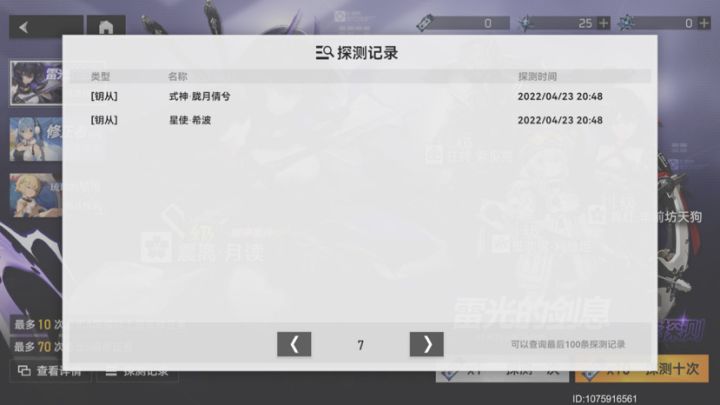 就这爆率也好意思蹭碧蓝热度?截图