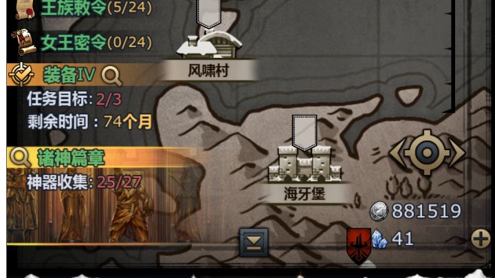神器+2截图