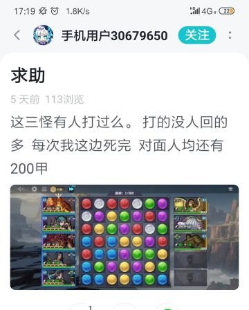 现场答疑——新手如何过6-2三兄弟