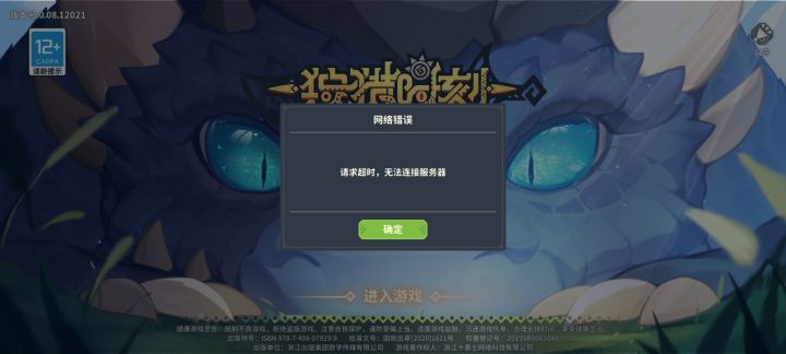 怎么解决啊截图