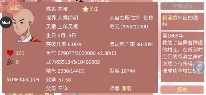 和核桃的血泪史截图