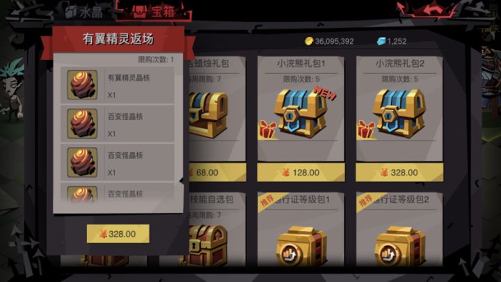 这波宠物返场毫无诚意截图