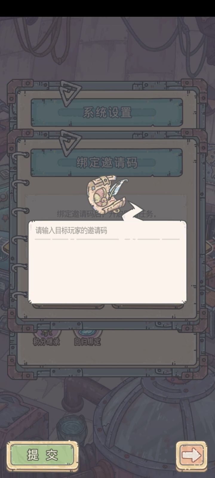 互绑截图