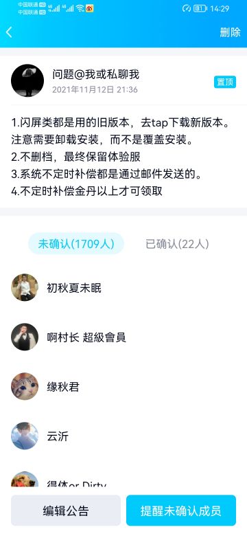 背包异常和邮件和招募异常，再次声明