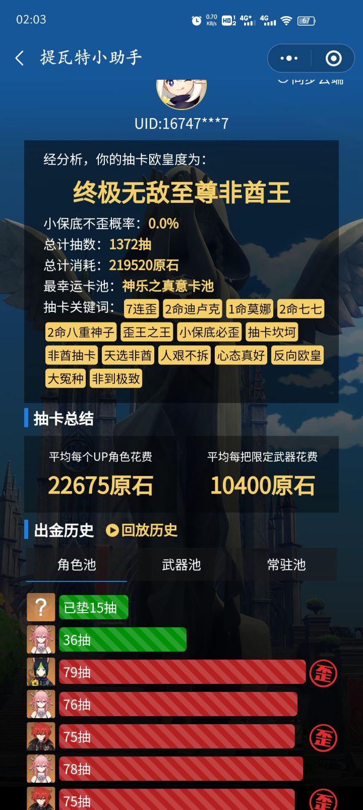 这就是50%的概率吗?i了i了截图